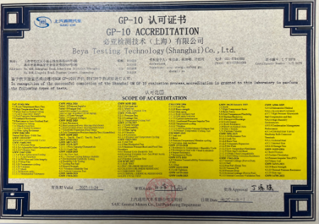 上汽通用GP-10认可证书